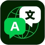 全球翻译官多语言实时互译工具v1.2.1 手机版