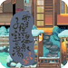 雪屋温泉免费经营v1.0.8 安卓版