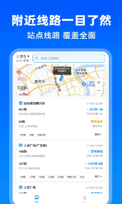 u5b9eu65f6u516cu4ea4u51fau884c