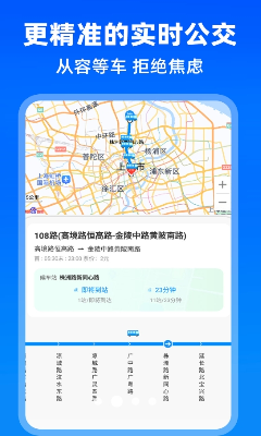 u5b9eu65f6u516cu4ea4u51fau884cu5b89u5353u7248u4e0bu8f7du5b89u88c5