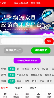 u9999u6cb3u5bb6u5177u57ceappu4e0bu8f7du5b89u88c5u624bu673au7248