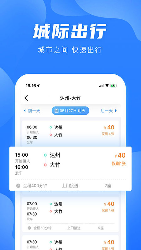 安全保障体系
