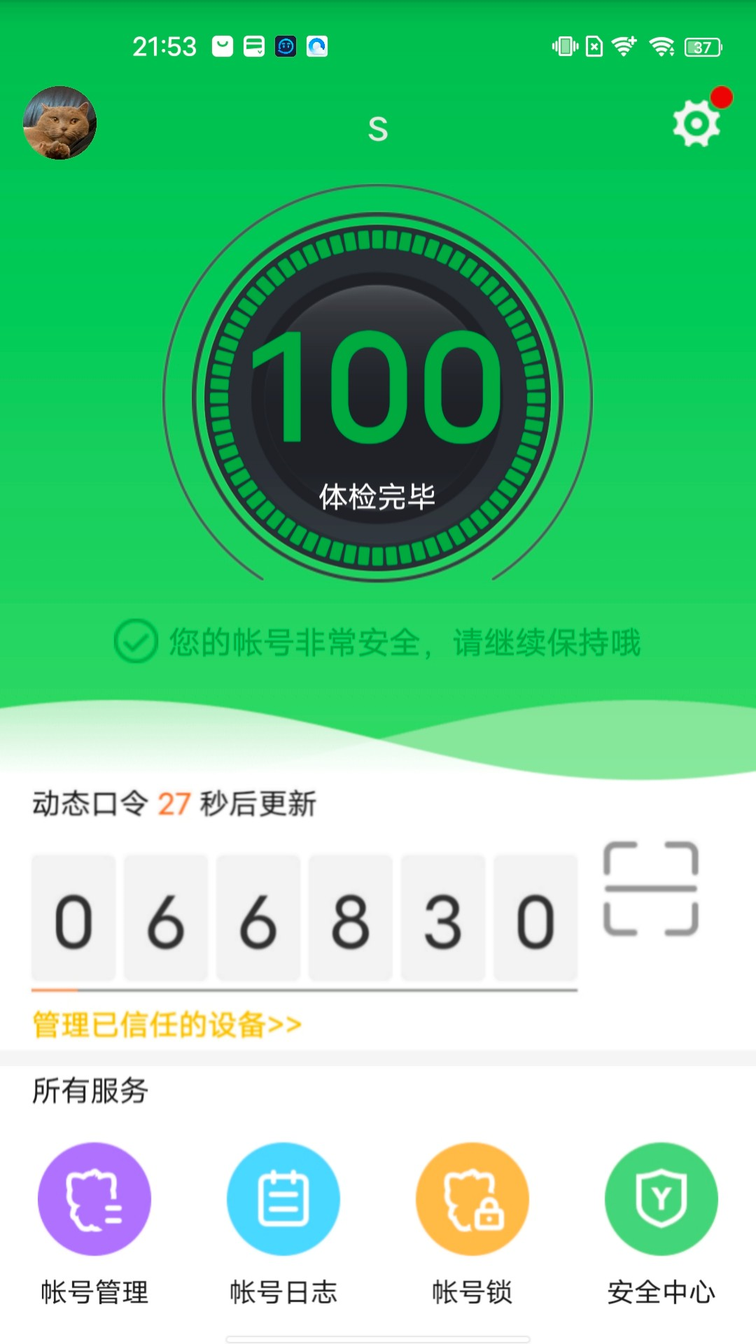 yyu5b89u5168u4e2du5fc3u624bu673au7248