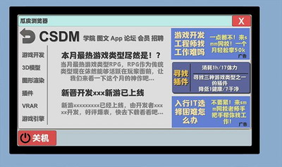 太空行动任务界面