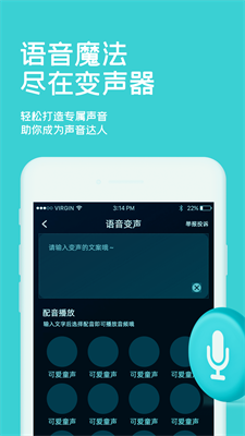 u5c0fu4f11u53d8u58f0u5668u624bu673aappu514du8d39u7248