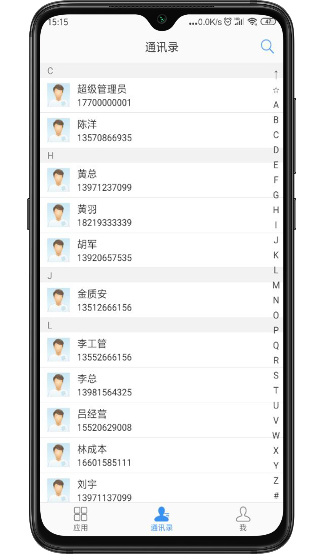 流程管理示意图