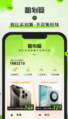 u79dfu5212u7b97appu4e0bu8f7du5b89u88c5u5b89u5353u7248