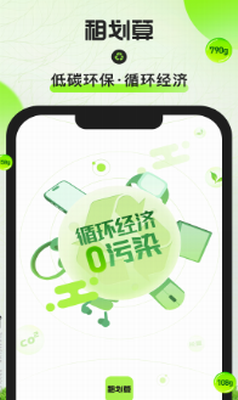 u79dfu5212u7b97appu4e0bu8f7du5b89u88c5u624bu673au7248