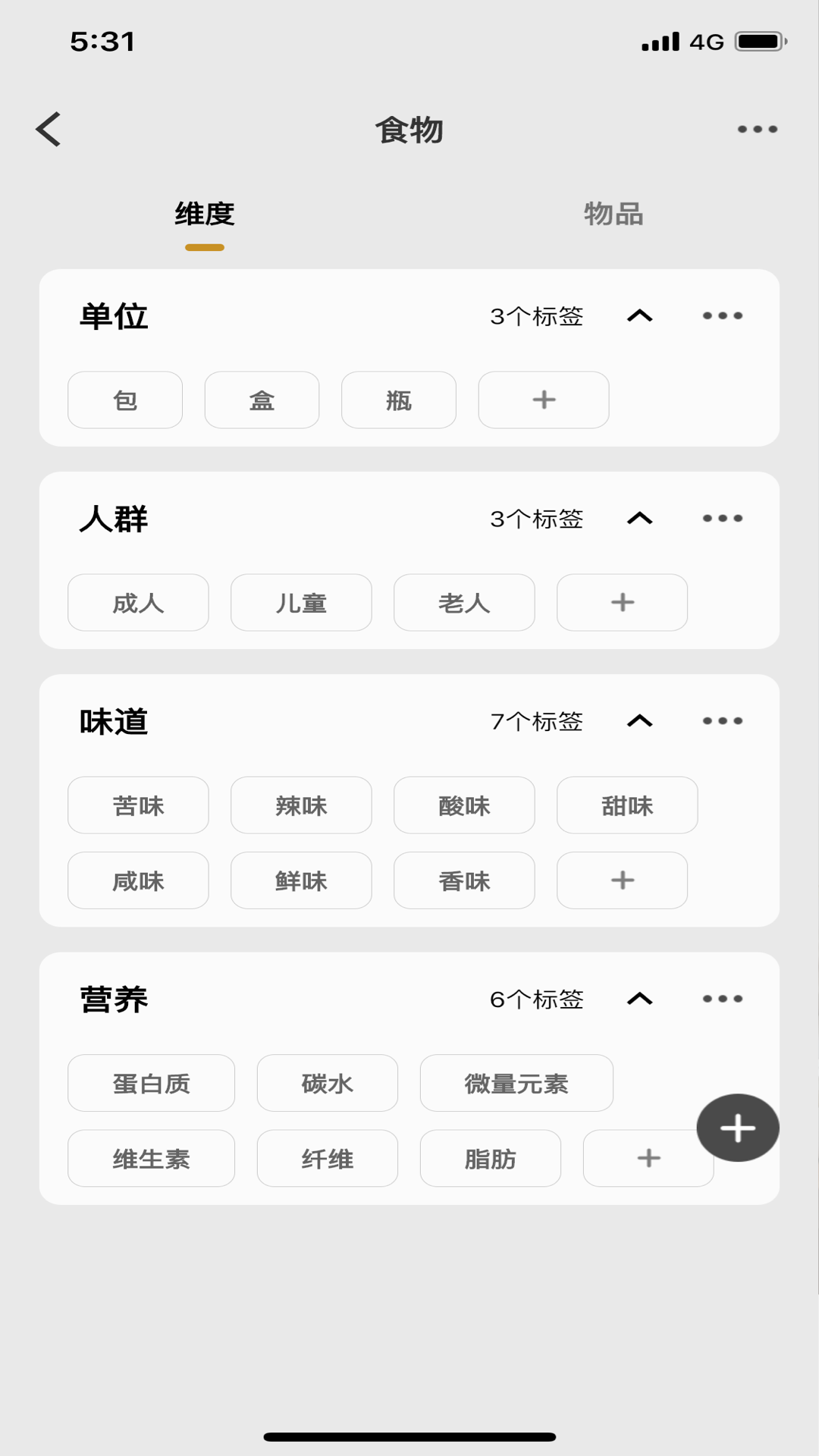 u6536u7eb3u5148u751f