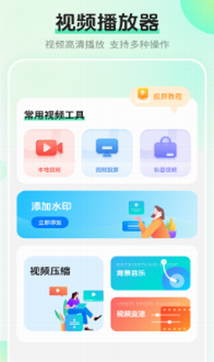 u6295u5c4fu64adu653eu5668appu4e0bu8f7du5b89u88c5