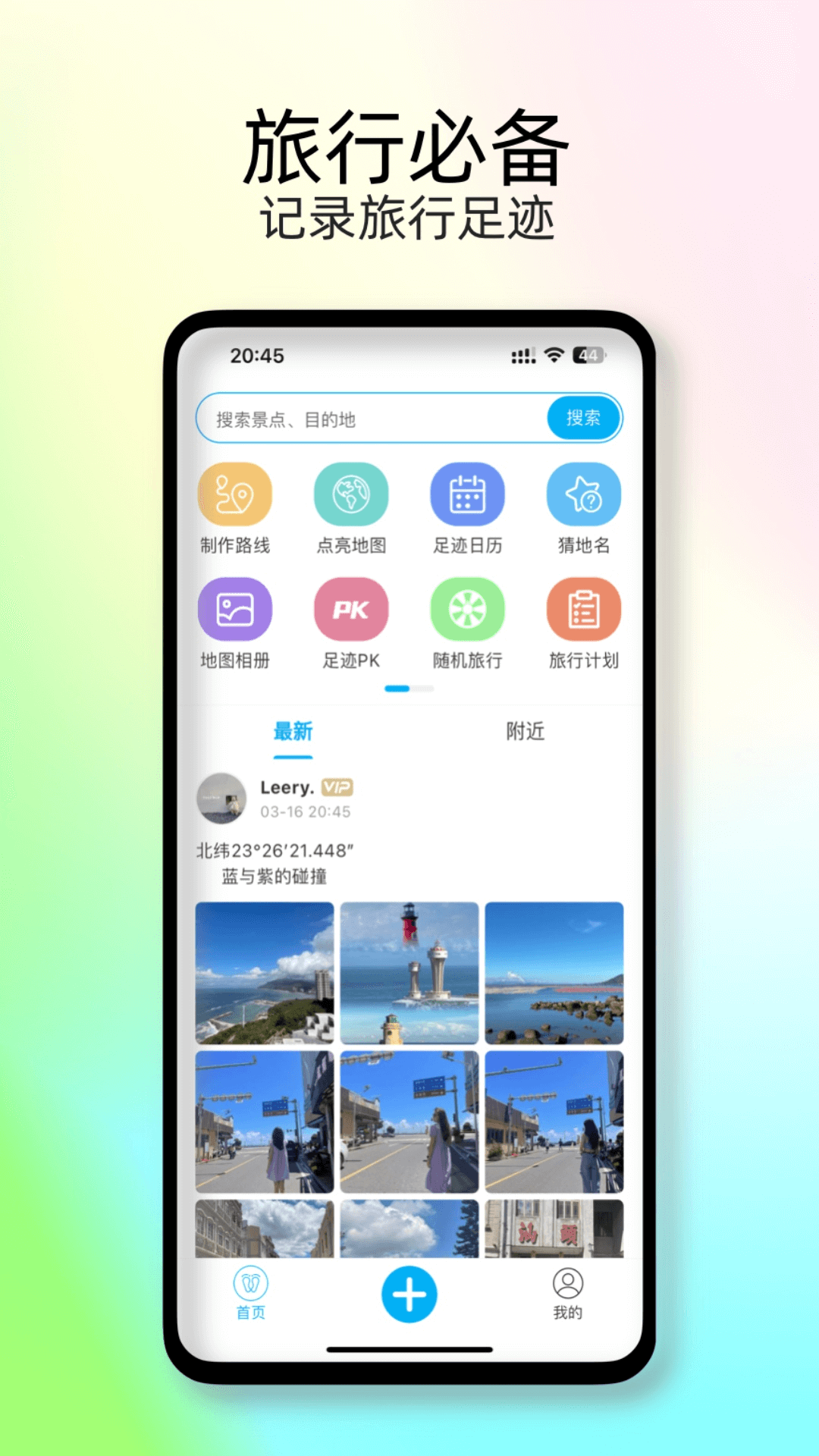 路线生成示意图