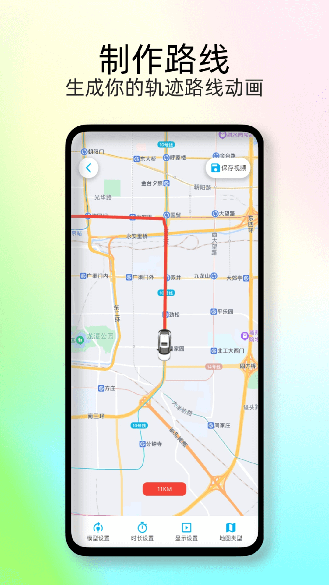 地图标记示例