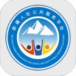 新疆智慧人社社保服务助手v2.8.5 最新版