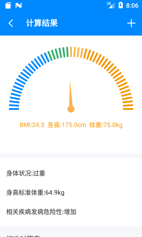 bmiu8ba1u7b97u5668u624bu673au7248