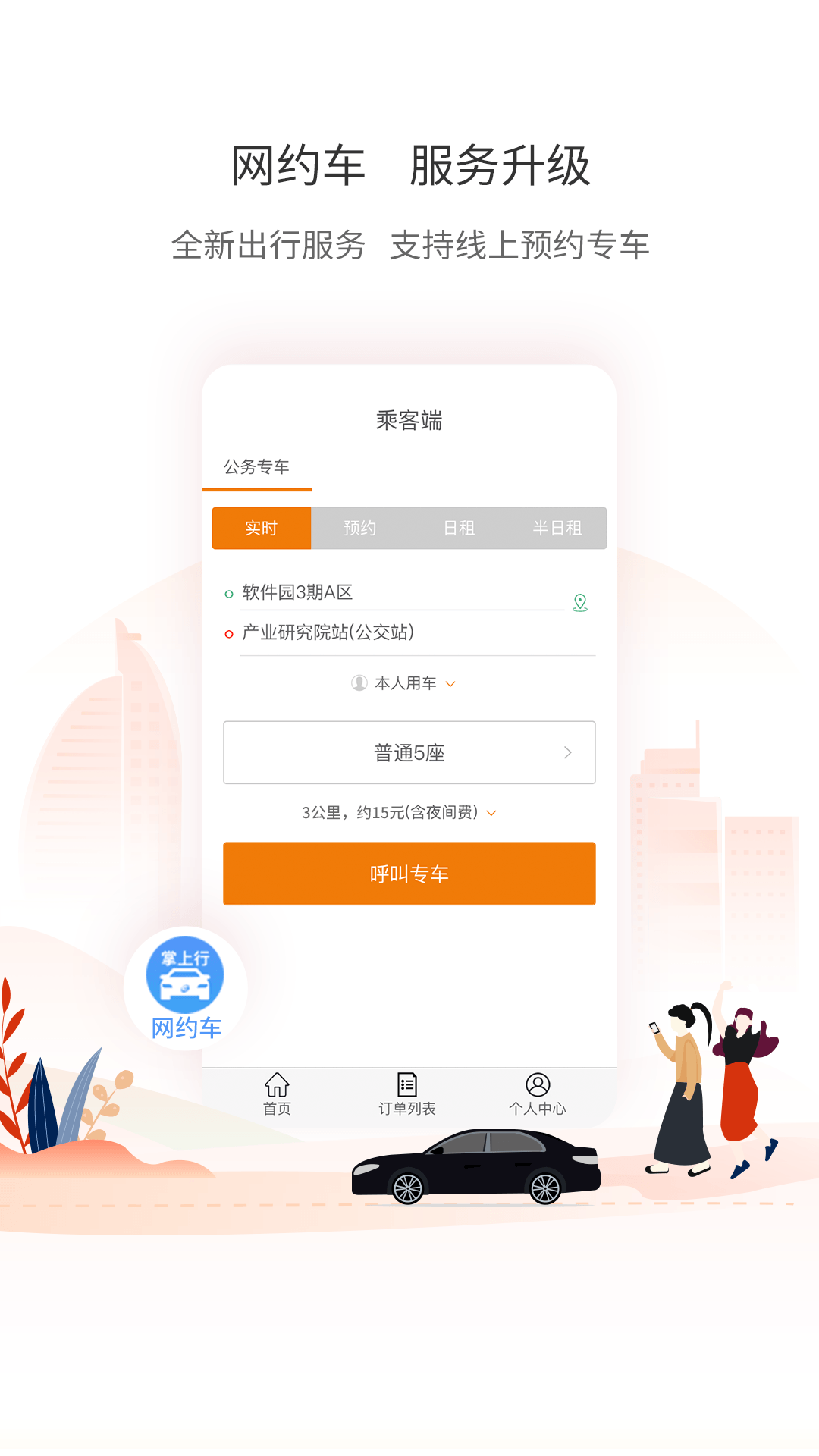 线路规划示例