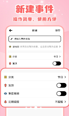 u5012u6570u65e5mDay