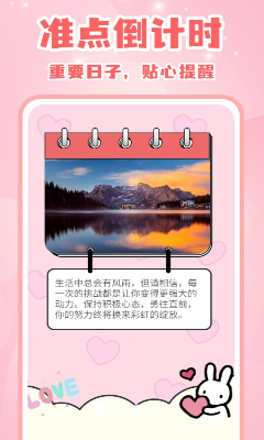 u5012u6570u65e5mDayu624bu673au7248u4e0bu8f7d