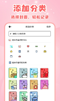 u5012u6570u65e5mDayu5b89u5353u7248u4e0bu8f7d