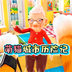 猫咪日常模拟免费畅玩版下载