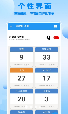 横版翻页时钟效果