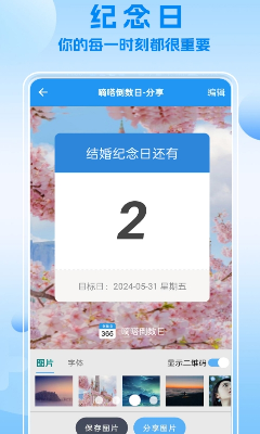 多设备适配演示