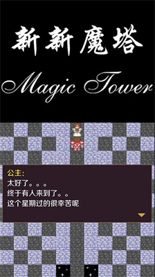 u65b0u65b0u9b54u5854u65e0u9650u9053u5177u7248