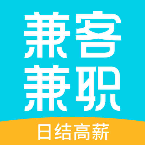 兼客兼职灵活就业新选择v4.1.4.0 最新版