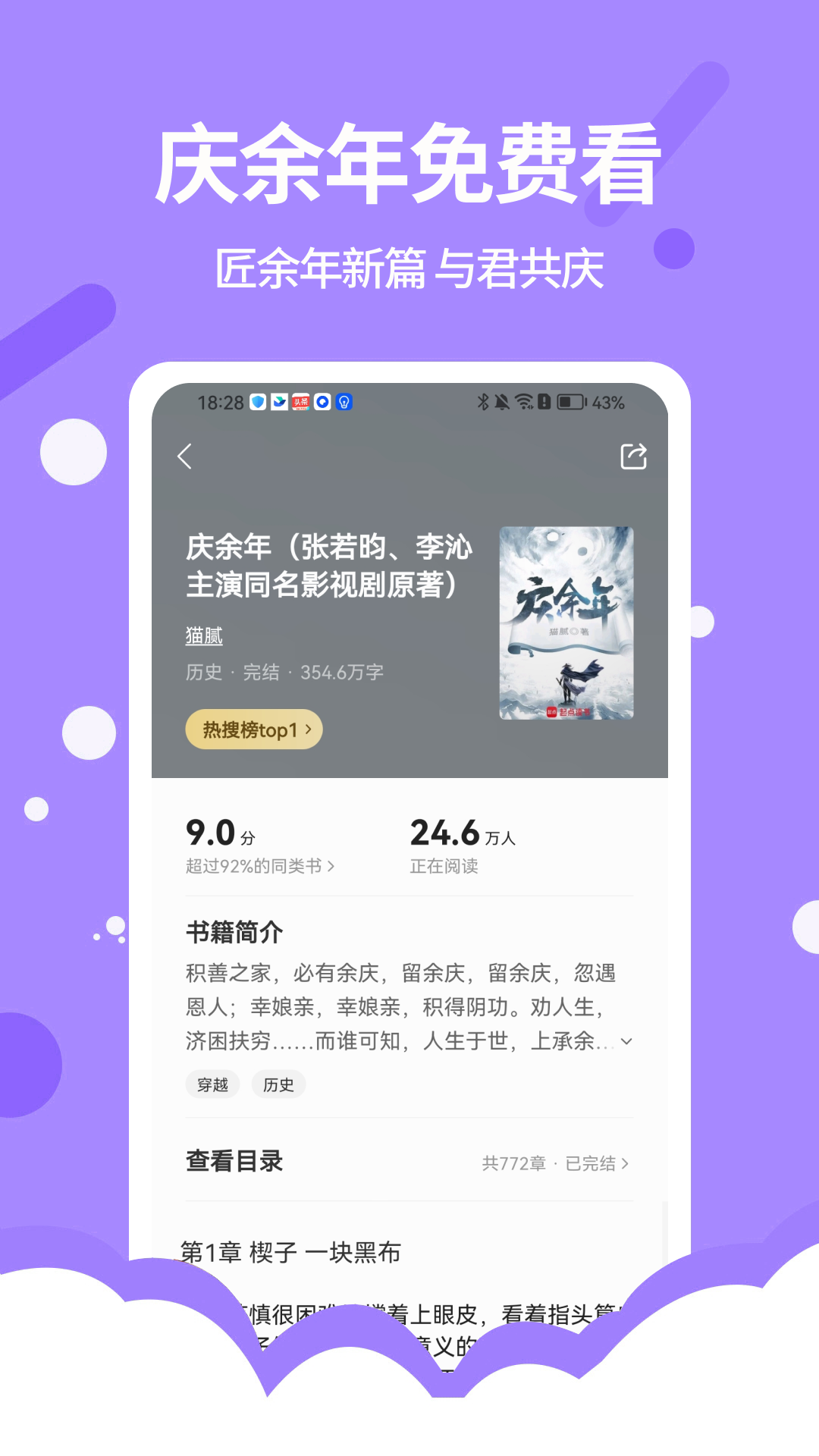 语音朗读功能演示