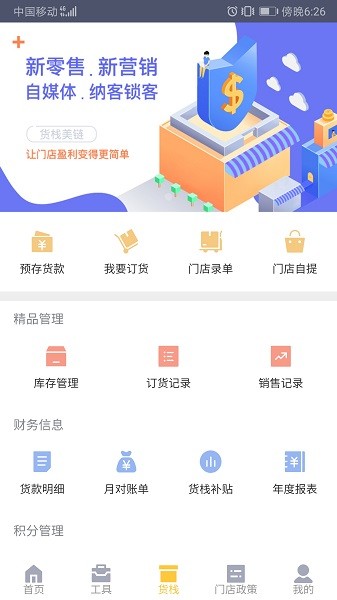数据分析界面