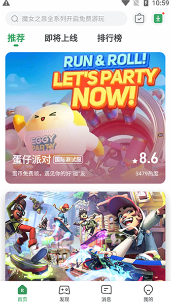 Gamekipo下载管理界面