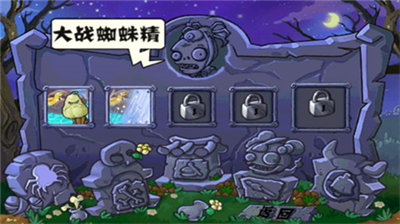 u690du7269u5927u6218u50f5u5c38u897fu6e38u7248u624bu673au7248u65e0u9650u91d1u5e01u7248