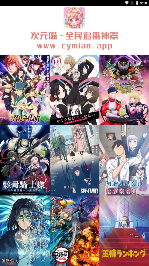 次元喵界面展示