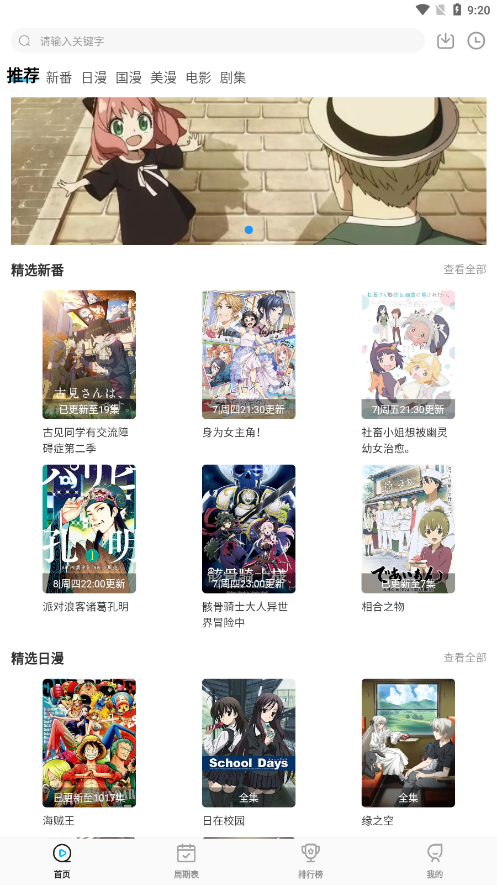 漫画搜索演示