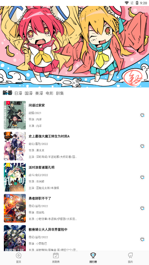 护眼模式展示