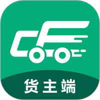 成丰货运货主端智能物流管理方案