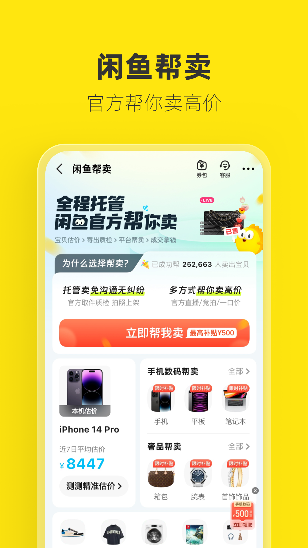 交易保障流程