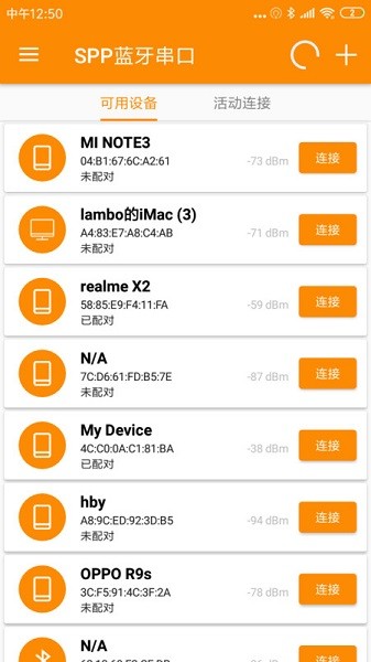 蓝牙串口工具界面示意图