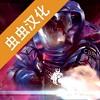 战术应变中文版无限资源畅玩