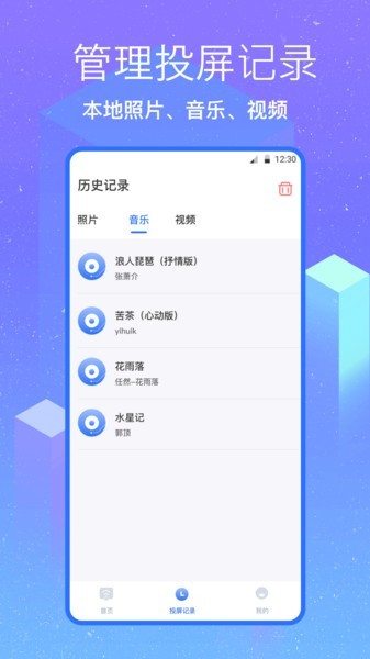u65e0u7ebfu6295u5c4fu52a9u624b