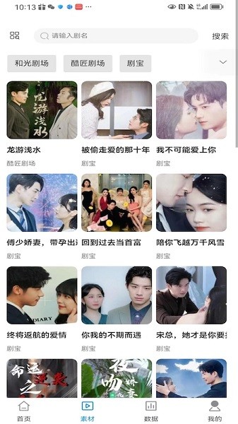 短剧播放界面演示