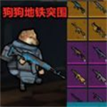 绝地突击吃鸡手游免费畅玩v1.0 无限子弹版