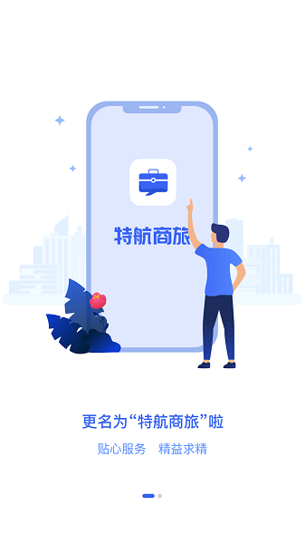 u7279u822au5546u65c5