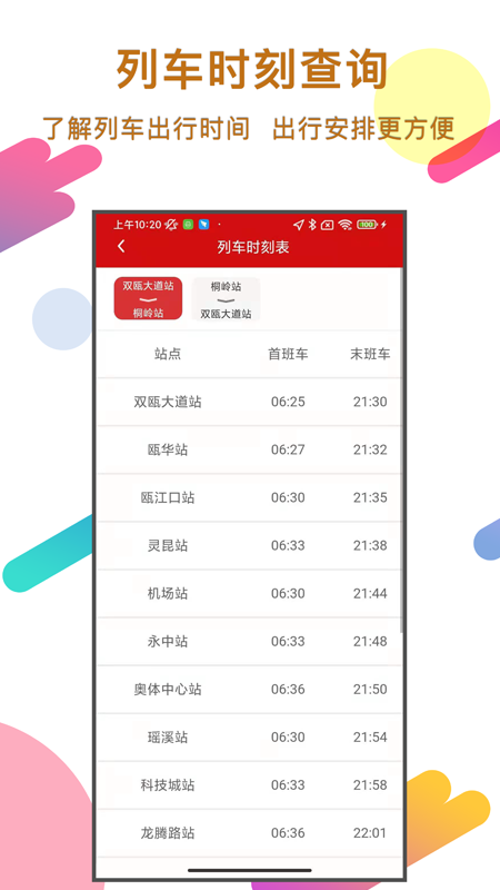 操作界面演示