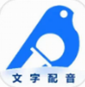布谷鸟配音苹果版智能语音合成工具