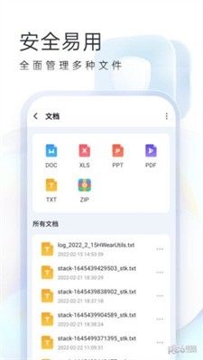 安全检测界面