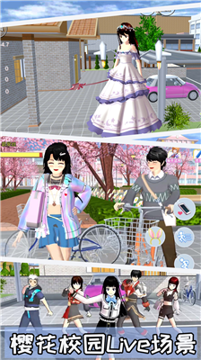 u6a31u82b1u6821u56edu6a21u62dfu5668u514du8d39u72482024u65e0u5e7fu544au7248