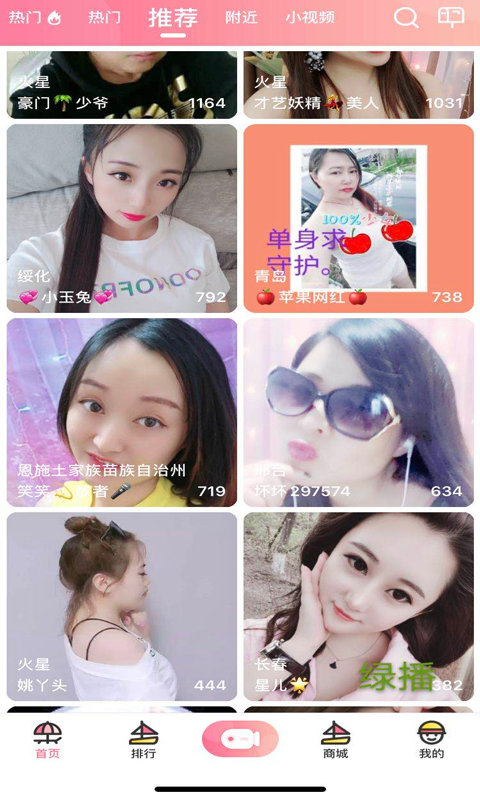 u6d6au82b1u76f4u64adu624bu673au7248