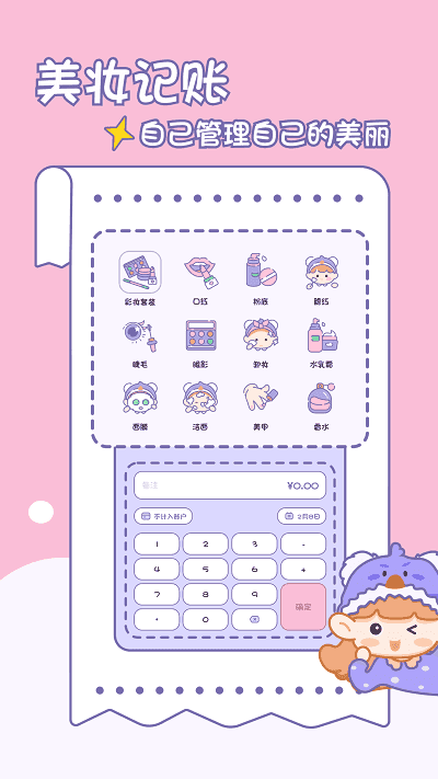 u5c0fu8d1du8bb0u8d26