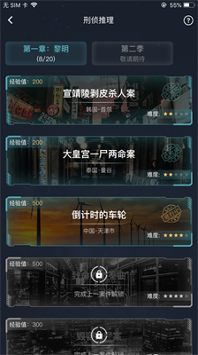 u72afu7f6au5927u5e08u4fa6u63a2u59d4u6258u514du8d39u7248u6700u65b0u7248