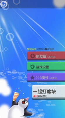 u556au55d2u556au55d2u6253u51b0u5757u514du8d39u4e0bu8f7d